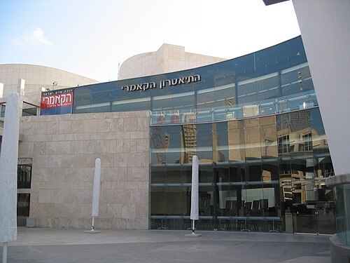 Cameri Theater