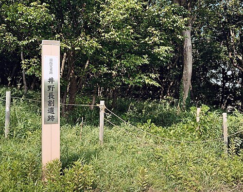 Inonagawari Site