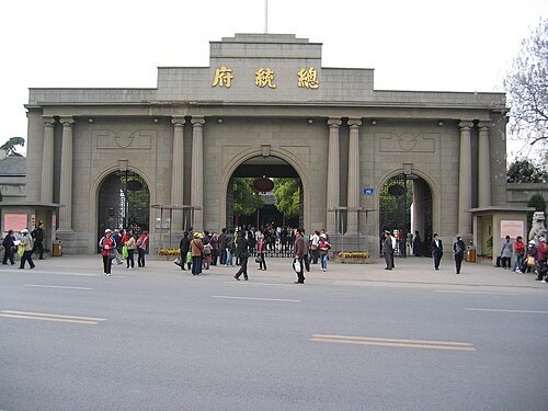 Presidential Palace of Nanjing