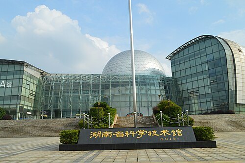 Hunan Provincial Science and Technology Museum