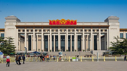 National Museum of China