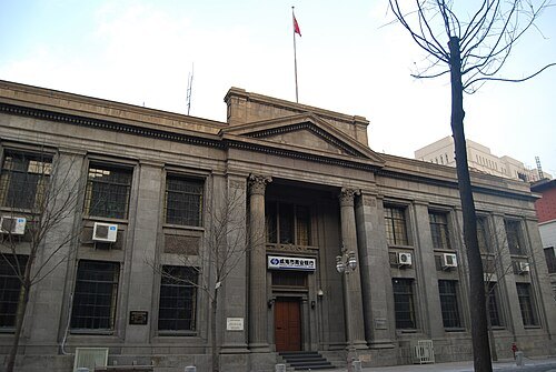 天津怡和洋行大楼