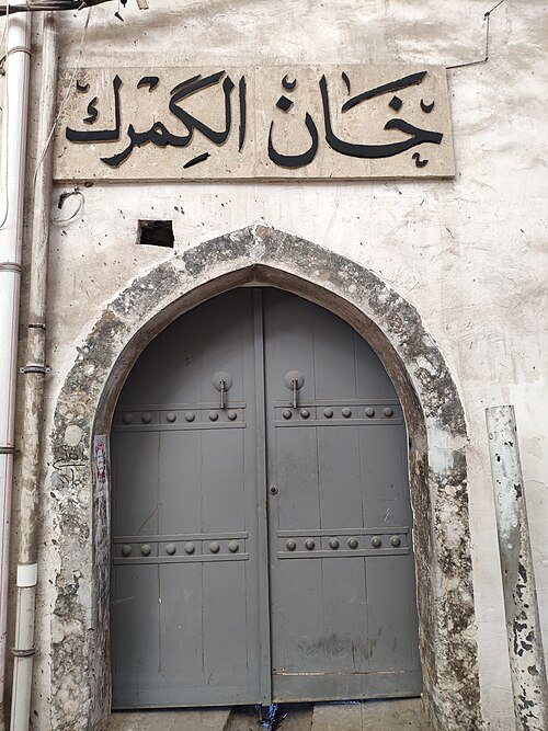 Khan Al-Gomrug