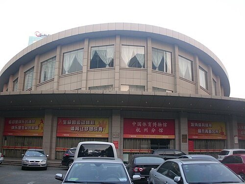 Hangzhou Guangxia Gymnasium