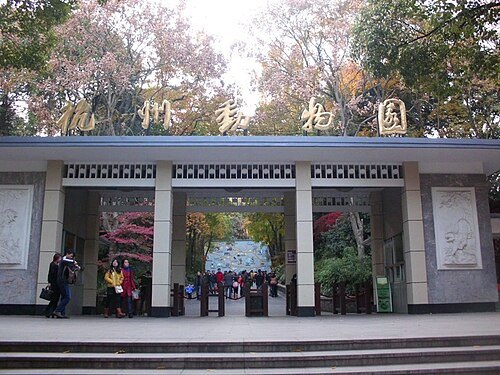 Hangzhou Zoo
