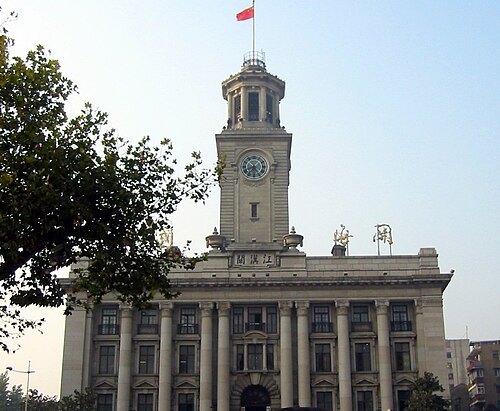 江汉关大楼