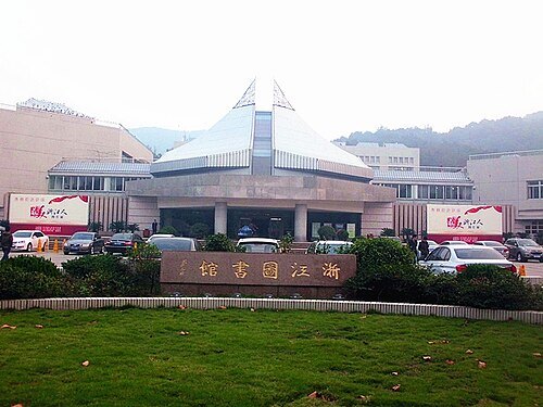 Zhejiang Library