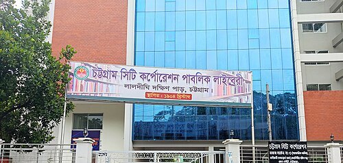 Chattogram City Corporation Public Library