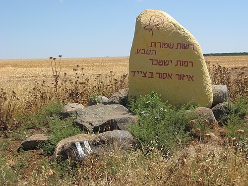 Ramot Yissakhar