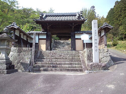 Amida-ji Temple (Sakuragata, Okazaki)