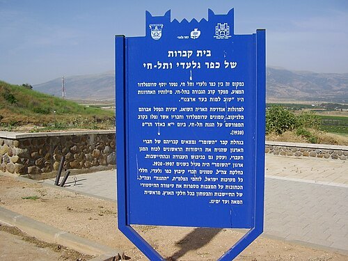 Kfar Giladi- Tel-Hai Cemetery