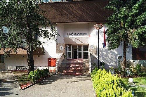 Biblioteca Nacional y Universitaria de la República Srpska