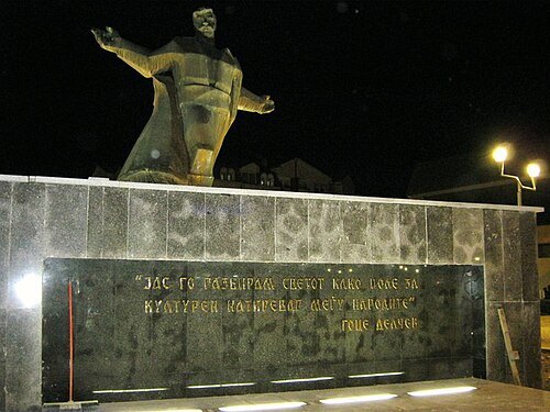Goce Delčev monument in Strumica