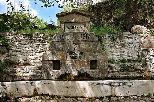 Bashibosh fountain