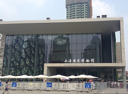 上海自然博物馆