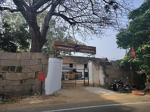Palm Leaf Manuscript Museum, Thiruvananthapuram