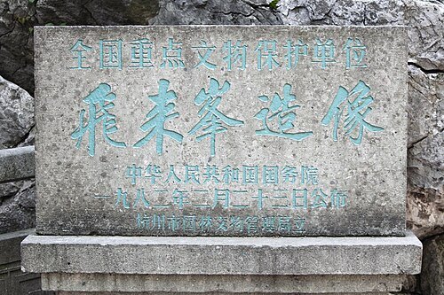 Feilaifeng Grottoes