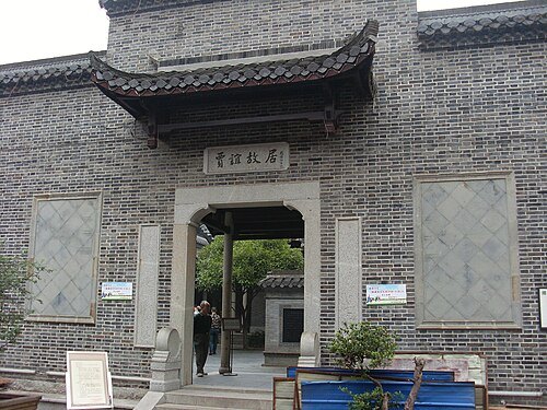 賈誼故居