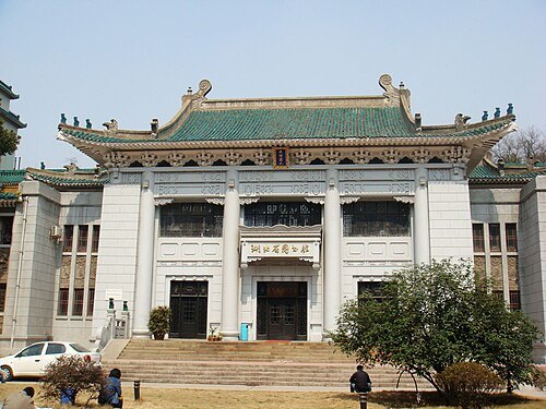 湖北省图书馆