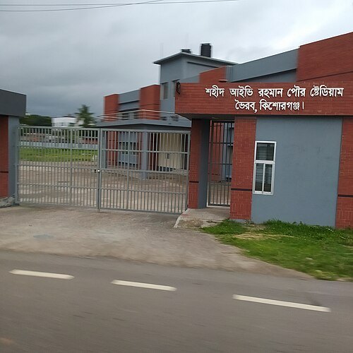 Bhairab Upazila Stadium