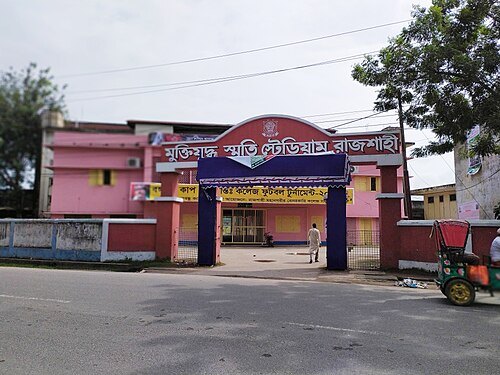 Rajshahi District Stadium