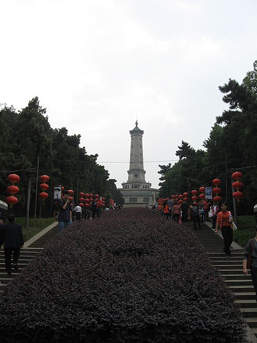 Hunan Martyrs Park