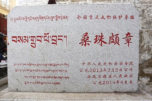 Samdrup Podrang