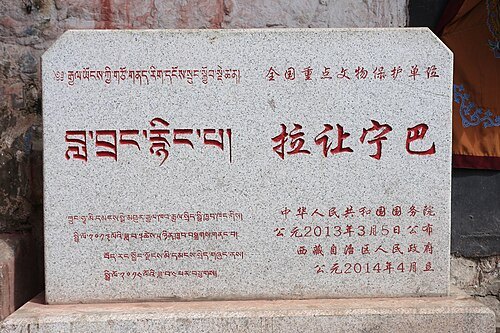 Labrang Nyingba