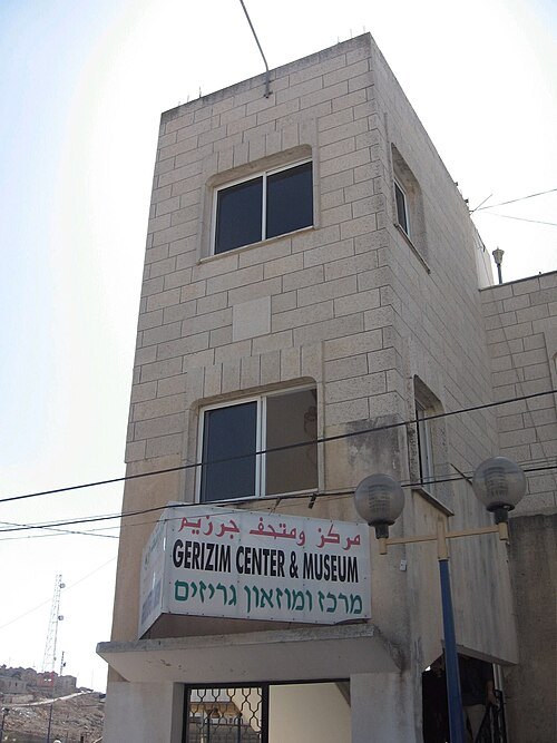 The Samaritan Museum