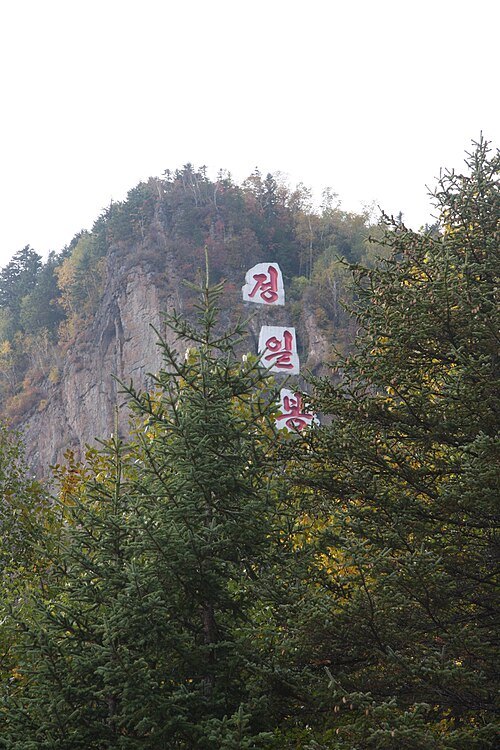Jong-il Peak