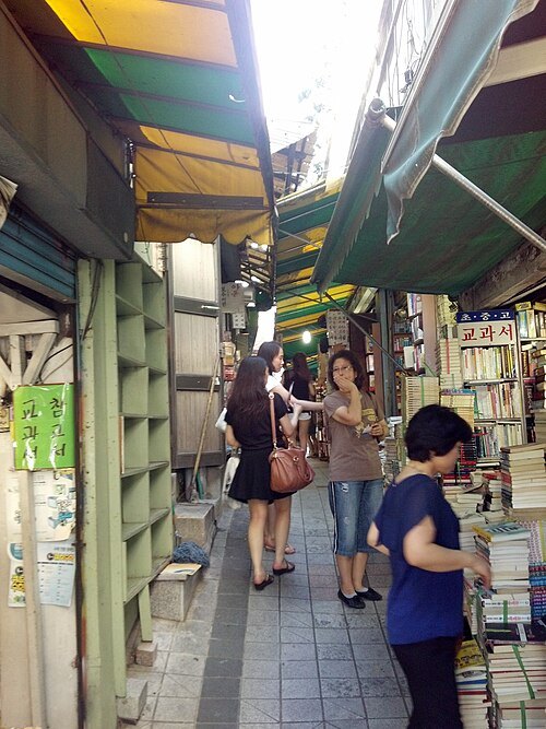 寶水洞舊書店街