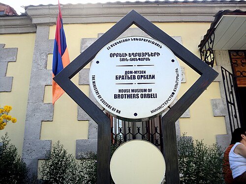 Orbeli Brothers House-Museum