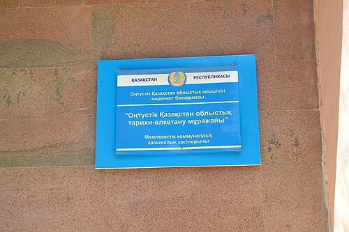 Local History Museum of South Kazakhstan Region