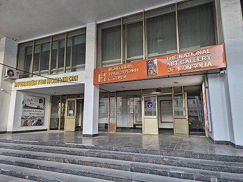 National Art Gallery of Mongolia