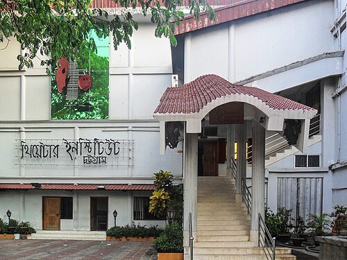 Theatre Institute Chittagong