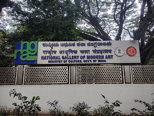 National Gallery of Modern Art, Bengaluru