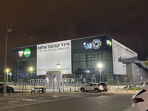 Drive in Arena