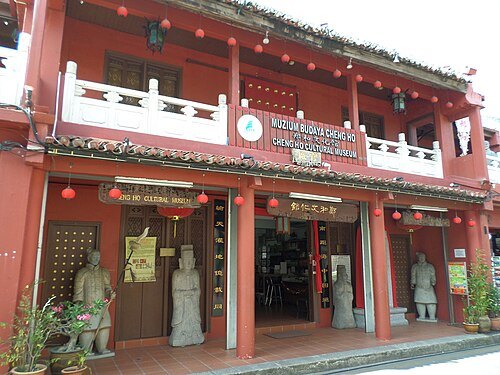 鄭和文化館