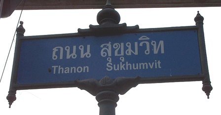 素坤逸路