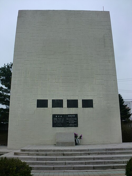 Monument to the Participation of British Commonwealth in the Korean War