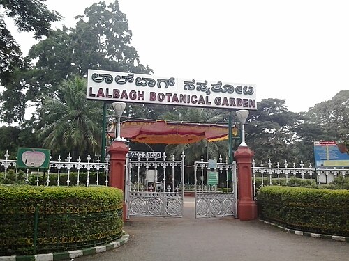 ラール・バーグ植物園