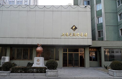 Korea Stamp Museum