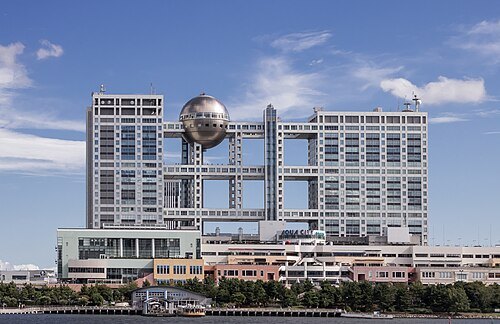 御台場