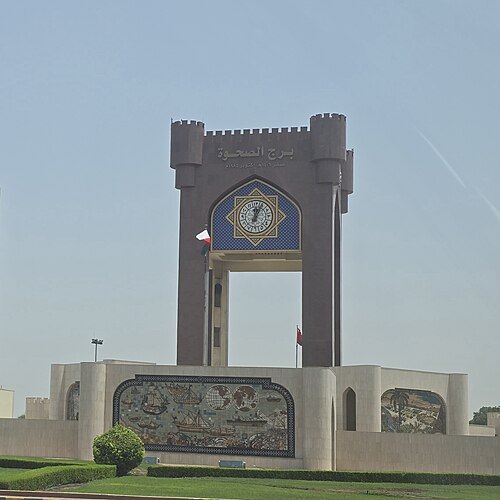 Burj Al Sahwa
