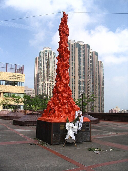 國殤之柱