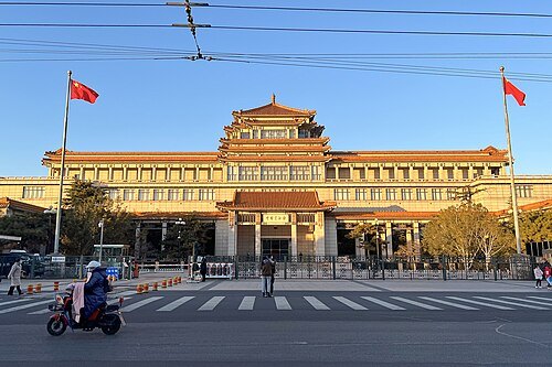 中国美术馆