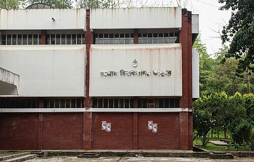 Chittagong University Museum (চট্টগ্রাম বিশ্ববিদ্যালয় জাদুঘর)