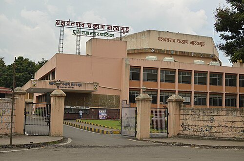 Yashwantrao Chavan Natya Gruha