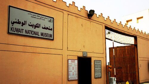 Kuwait National Museum
