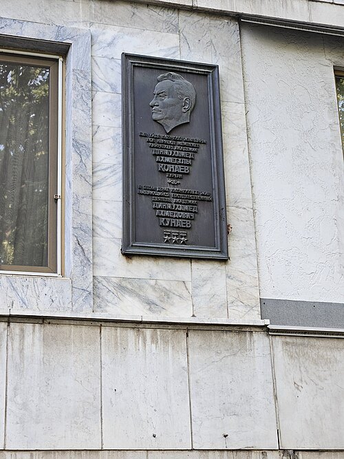Kunaev Home Museum